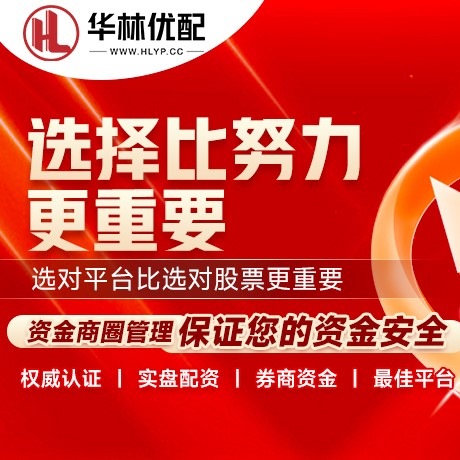 华为版大牛证券